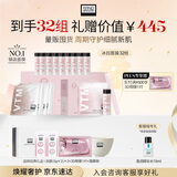 奥伦纳素（Erno Laszlo）涂抹式保湿冰白面膜32组护肤品套装礼盒女神送人礼物 