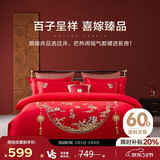 博洋家纺结婚四件套纯棉新婚红色60支长绒棉刺绣百子婚庆套件1.5米