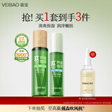 荟宝悠活水乳护肤品套装芦荟洗面奶水乳面霜高保湿补水精华男女生官方 【2件套】 原汁130ml+乳