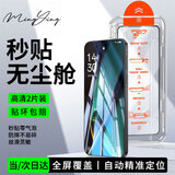 名樱适用【高清2片无尘仓】OPPO K11钢化膜全屏钢化玻璃高清透明手机保护膜防摔无尘仓