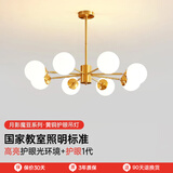 月影智能护眼客厅吊灯餐厅灯北欧简约黄铜魔豆中山灯具套餐三室两厅 8头【智能款/RA97】15-22㎡