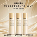 资生堂（Shiseido）悦薇水乳中样二代 珀翡紧致亮肤水乳旅行套装补水保湿 送人礼物 二代悦薇乳液【滋润型】30ml*3