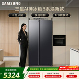 三星（SAMSUNG）AI神5系焕新款 655L对开门冰箱 爆款新品 超大容量变频风冷无霜 黑 RS70F65P1FSC 国家补贴