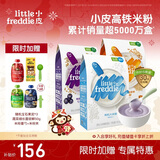小皮（Little Freddie）有机高铁米粉原味蓝莓藜麦多谷物混合口味160g*3盒婴儿辅食