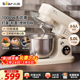 小熊（Bear）厨师机家用和面机揉面机搅面机多功能打蛋器全自动搅拌料理机SJJ-E08G1 5L