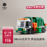 babycare&bctoys儿童玩具车仿真汽车38cm大尺寸声光男孩玩具环卫垃圾车
