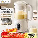 小熊（Bear）破壁机家用小型豆浆机迷你0.8L低音降噪榨汁机辅食料理机多功能全自动免煮新款静音1-3人用M04R3