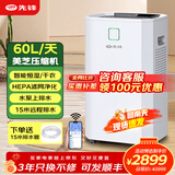 先锋（SINGFUN） 除湿机家用抽湿机工业除湿器除湿机排行榜前十200㎡别墅地下室除湿卧室静音上排水大功率吸湿 60L/天 120-180㎡ APP智控&HEPA净化