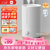 米家 小米加湿器2卧室轻音家用办公室桌面迷你空气加湿上加水大容量加湿器MJJSQ06DY礼品保湿送女生