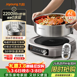 九阳（Joyoung）0涂层IH秒涮电火锅火锅专用锅电锅家用4-8人分体式可拆洗多功能电蒸锅不锈钢电煮锅6L火锅锅GN12
