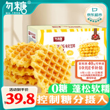 勿糖无糖华夫饼600g/箱孕妇糖尿病中老年人营养健康早零食品蛋糕面包