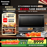 松下（Panasonic）26年重磅新品-怀石系列 大师力作上烤炸下煎烤炖蒸台嵌两用31L大容量微蒸烤炸炖一体机NN-CS315R