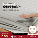 博洋家纺全棉夹棉床笠抑菌可水洗席梦思保护床褥子防尘床罩180*200cm