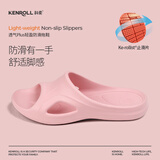 科柔（KENROLL）专利防滑拖鞋男女夏季室内宽松透气家居孕妇老人浴室防臭拖 贝壳粉 37-38 (240mm)