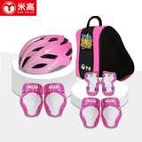 米高轮滑护具自行车骑行儿童溜冰鞋滑板车护具头盔包全套装 粉色小码