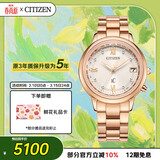 西铁城（CITIZEN）手表女日韩表xC系列光动能电波舒博钛时尚送妇女节礼物CB1132-51W