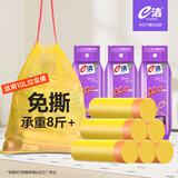 e洁抽绳垃圾袋黄色45*50cm108只1丝免撕家用一次性穿绳防穿刺