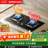 苏泊尔（SUPOR）燃气灶煤气灶具5.2KW猛火一级能效嵌入式宽域控火可拆卸炉头 天然气DB27S
