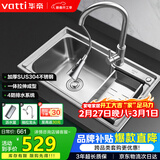 华帝（VATTI）304不锈钢水槽单槽 拉丝不锈钢洗菜盆厨房洗碗盆-以旧换新