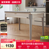 全友家居 现代简约多功能可伸缩岩板餐桌客厅餐厅家用4-6人吃饭桌子