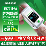 MEDISANA德国血氧仪手指夹式医用级心率呼吸率血氧饱和度监测仪指脉氧检测