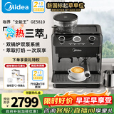 美的（Midea）【政府补贴】半自动咖啡机冷热三萃全自动研磨一体机家用磨豆机意式浓缩双锅炉可视压力GE5810