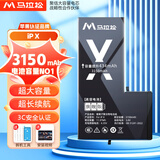 马拉松 苹果13电池【3C认证】手机内置苹果11电池iphone13电池更换超大容量pro苹果14电池苹果12换电池 容量天花板【苹果X】3150毫安+防水胶+工具