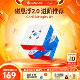 GAN魔方三阶儿童益智玩具磁力初学者顺滑比赛早教礼物356MaglevUV