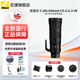 尼康（Nikon）【 全新国行正品带票】全画幅微单数码Z卡口长焦镜头远射定焦运动打鸟远射长焦适用于z9z8z72zf等 Z180-600mmF/5.6-6.3 VR长焦头 官方标配全新国行带增值税发票