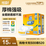 可靠（COCO）吸收宝成人纸尿裤S10片(臀围≤90cm)老年人尿不湿小号孕产妇儿童