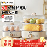 小熊（Bear）煮蛋器蒸蛋器迷你自动断电2025款多功能煮鸡蛋早餐神器蒸鸡蛋羹双层大容量蒸煮一体机早餐机 双层 【60分钟定时-不锈钢蒸盘】