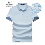 七匹狼短袖T恤男夏季速干商务高端POLO衫冰爽抗菌翻领打底t男装冰丝凉感 浅蓝色-冰感7A抗菌6814 XL (175)