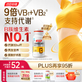 汤臣倍健女士复合多种维生素b族60片维生素含8种维b1b2b6b12烟酰胺叶酸
