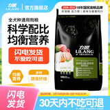 力狼狗粮 无谷鲜肉金毛拉布拉多杜宾柯基喜乐蒂中大型犬 幼犬5kg10斤