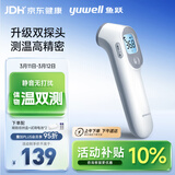 鱼跃(yuwell)医用红外体温计婴幼儿宝宝体温枪温度计电子额温枪YT-3