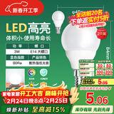 FSL佛山照明LED球泡节能灯泡3W小口E14日光色6500K 2支装
