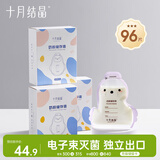 十月结晶奶粉储存袋便携奶粉一次性奶粉袋密封防潮外出分装袋子 32片*3盒