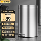 欧润哲垃圾桶脚踏带盖 12L不锈钢客厅卧室厨房卫生间家用双桶缓降静音