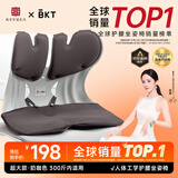 BKT护腰坐垫人体工学坐姿椅久坐神器办公室靠垫汽车腰靠背节日礼物 超大奶咖色+坐垫套【300斤以内】