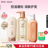 袋鼠妈妈洗护套装小麦洗发水沐浴露护发素润发乳柔顺控油去屑舒痒护肤品 【控油蓬松】茶籽洗护3件套