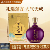 兰陵美酒紫气东来白酒礼盒 52度浓香型1.6L*1坛 固态纯粮山东名酒送礼