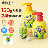 青蛙王子（FROGPRINCE）抗糖酸儿童牙膏 宝宝学生青少年按压牙膏3-12岁24h防蛀护齿防龋齿 （拍1赠3）抗糖酸牙膏150g*2瓶