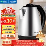 美菱（MeiLing）烧水壶热水壶电热水壶 304不锈钢电水壶 2L大容量 MH-D2032银色