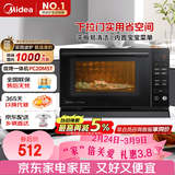 美的（Midea）微碳系列 下拉门微波炉 附烤箱功能 杀菌家用 800w变频 光波速热（PC20M5T）