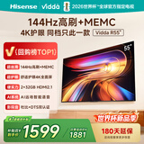Vidda海信电视55英寸 R55 一级能效 144Hz高刷 2+32G 以旧换新游戏液晶电视55V1KD-R 55英寸 R55 2025款