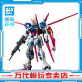 BANDAI万代 RG系列 RGU 高达拼装模型 1/144 敢达 儿童男生手办玩具礼物 RG 脉冲高达
