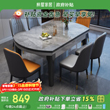 梓屋餐桌家用加厚岩板餐桌椅组合方圆两用饭桌餐桌813#1.5米单餐桌