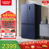 澳柯玛（AUCMA）510升十字对开门 家用大容量四开门 一级能效双变频 净味保鲜节能无霜家用电冰箱 以旧换新 风冷无霜|WIFI互联|双变频