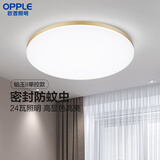 欧普照明（OPPLE）过道吸顶灯卧室灯阳台灯 LED主灯具玄关灯饰走廊简约一体防蚊虫 升级呵护光【金边-小卧室灯】