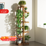 安尔雅 松木花架子花盆碳化室内外客厅阳台多肉植物简约置物架花摆架8层
